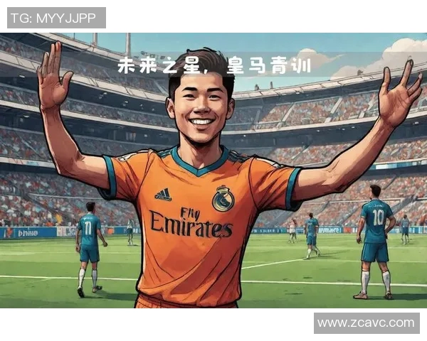 皇马青训球员在比赛中的精彩表现与未来发展潜力分析