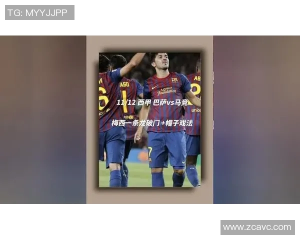 梅西帽子戏法助巴塞罗那3-0完胜皇家社会，再现巅峰时刻